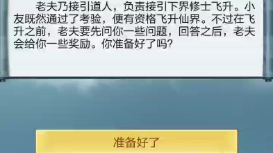 [图]太古仙尊，九年飞升嘞