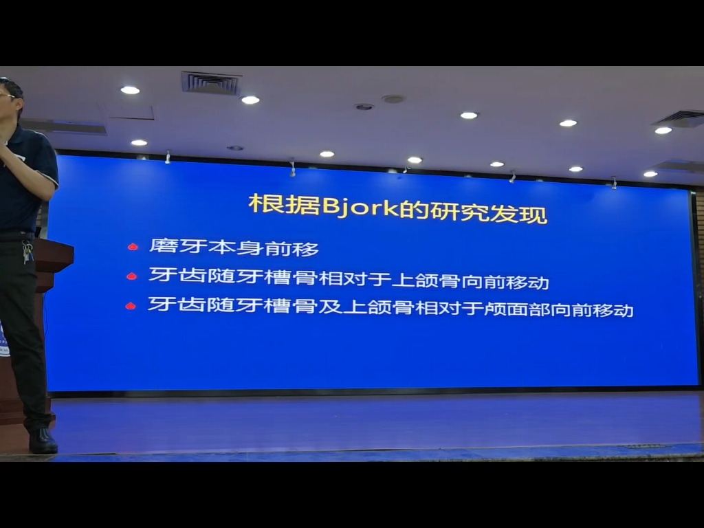 2023年5月福建省高效正畸高峰论坛贾绮林教授哔哩哔哩bilibili