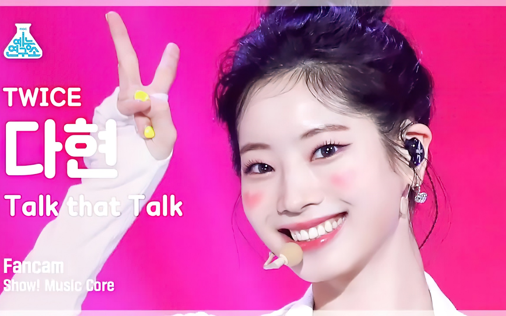 [图][白豆腐] 金多贤 'Talk that Talk' 打歌直拍合集(TWICE）