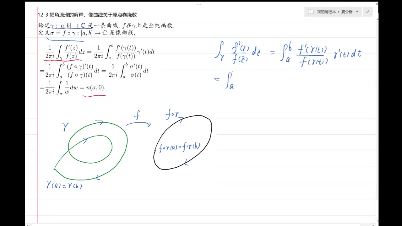 [图]复分析第12讲 幅角原理，儒歇定理