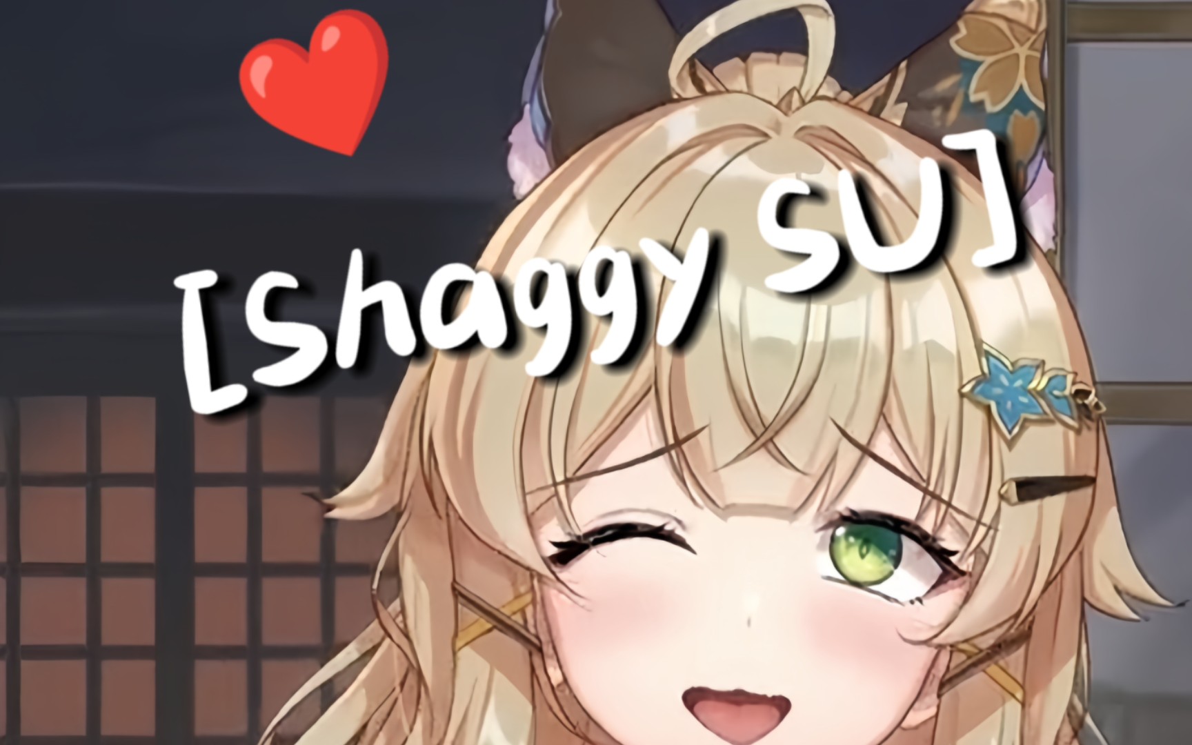 [图][Shaggy SU]騎乗位绮良❤️