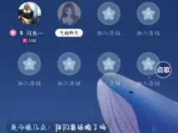 Download Video: 小天才渡月语音厅录屏［今天你要嫁给我］