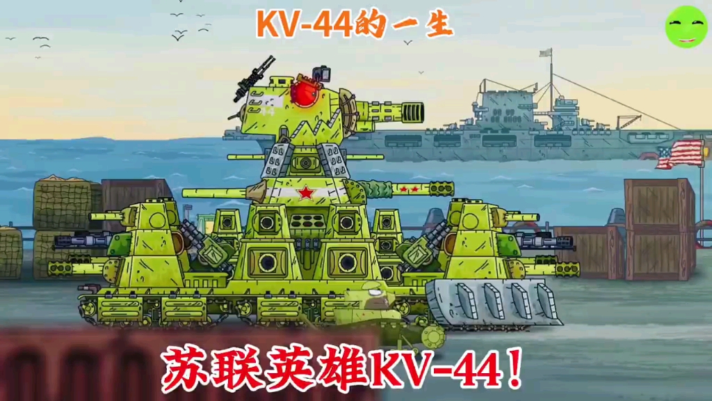 kv44的一生.
