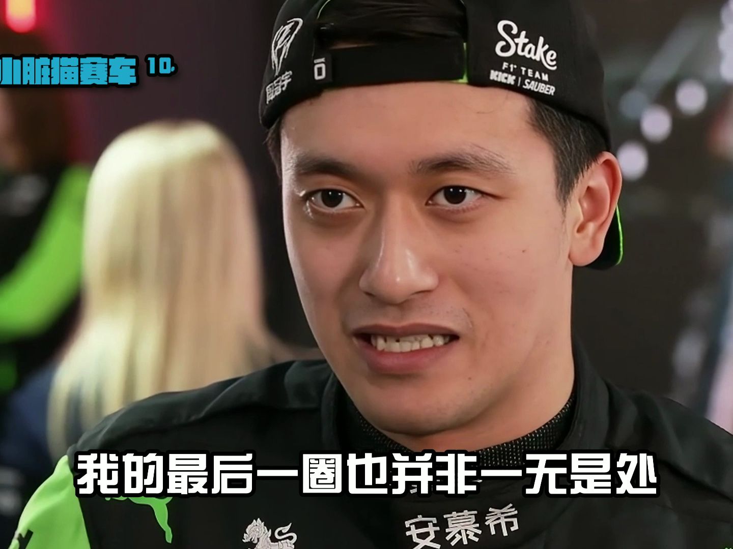 巴林站排位赛:周冠宇q1出局