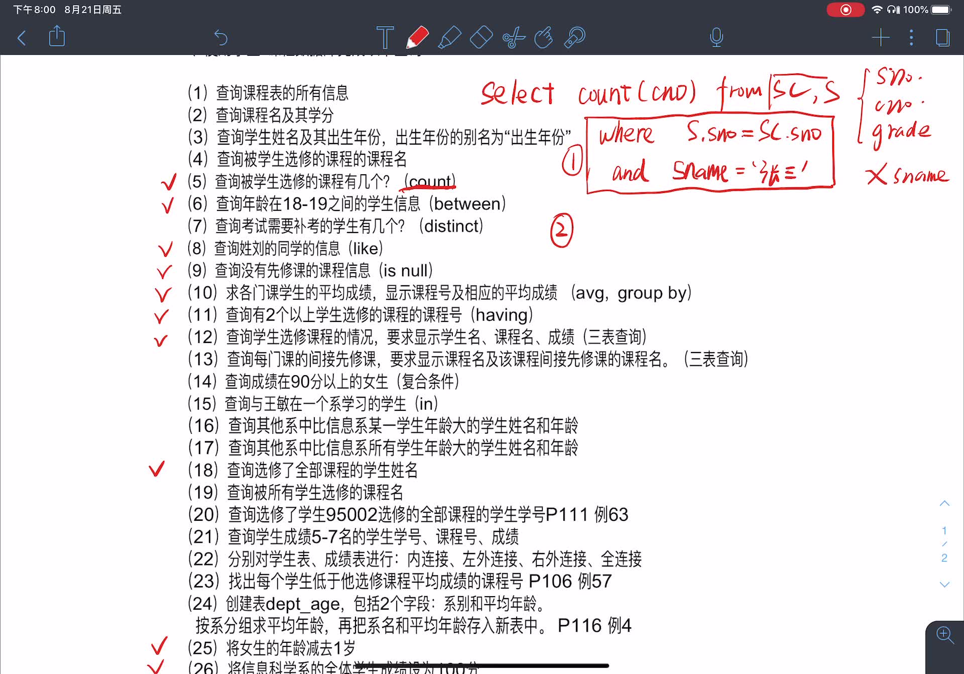 数据库期末复习②——SQL查询语句例题哔哩哔哩bilibili