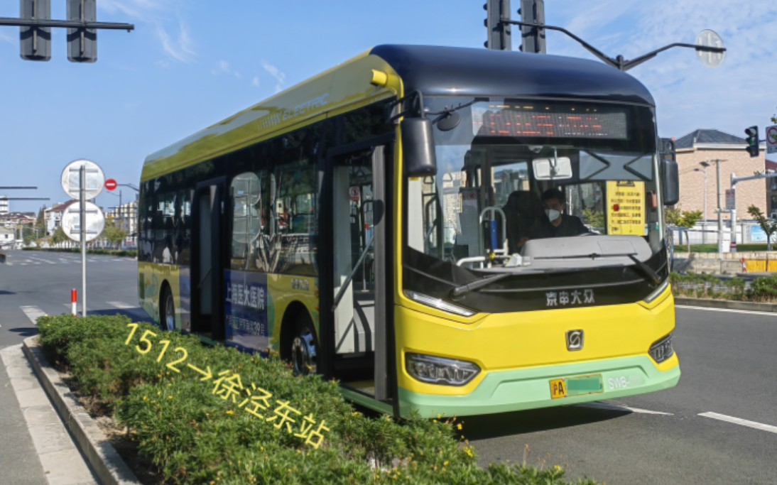 上海公交 京申大众 1512路 徐泾东站方向 全程pov(庆祝第五届进博会