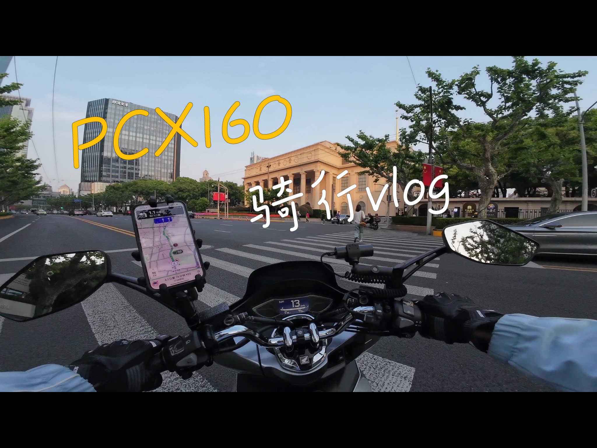 踏板摩托PCX160纵横上海市区哔哩哔哩bilibili