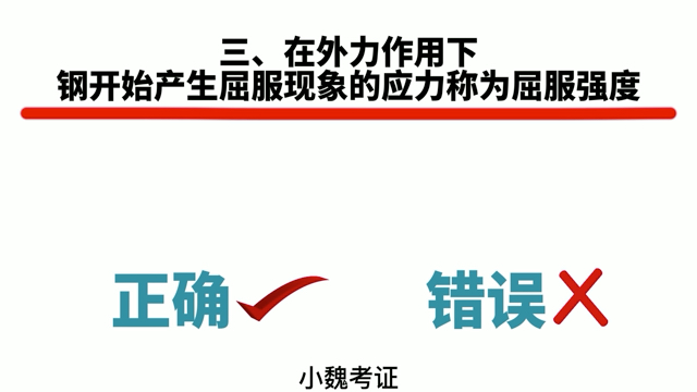 考焊工的小伙伴,焊工理论试题学习,你不来看看.哔哩哔哩bilibili