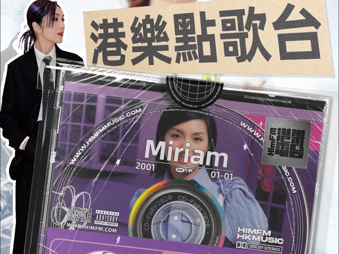 港樂點歌台丨2024.07.03-港乐台-港乐台-哔哩哔哩视频