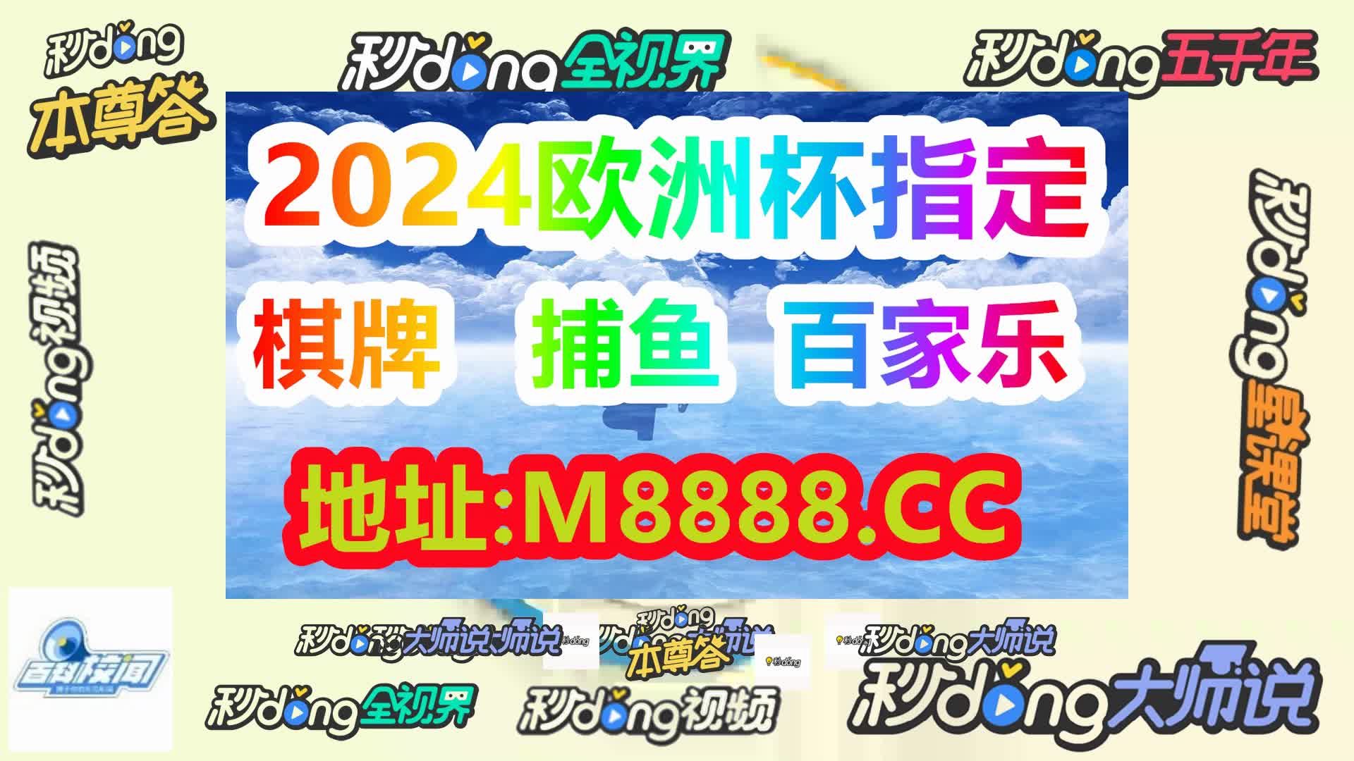旧老澳门2024历史开奖记录大全(哔哩哔哩)959期