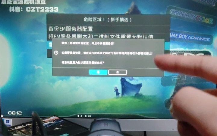 恢复出厂设置教程哔哩哔哩bilibili