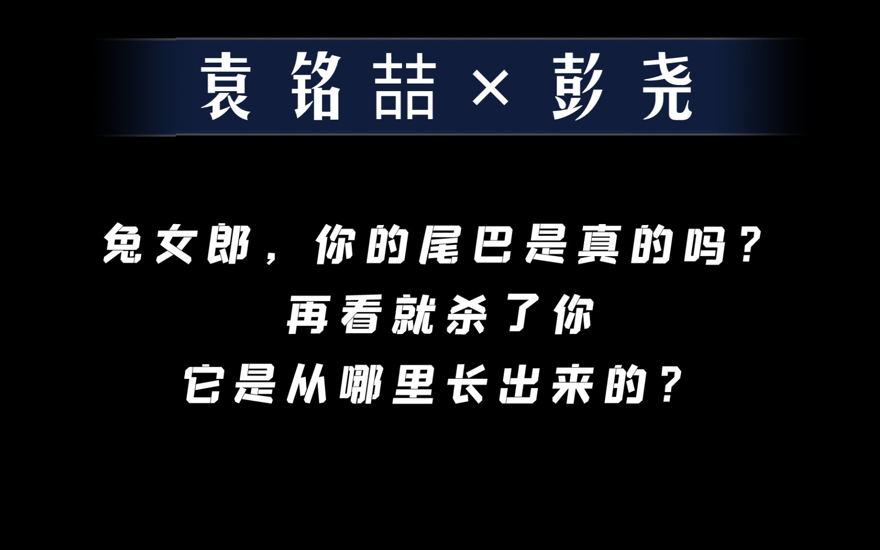 「限时狩猎」制服play:骚攻面对兔女郎装的晏君寻,喆哥声音好撩啊!哔哩哔哩bilibili