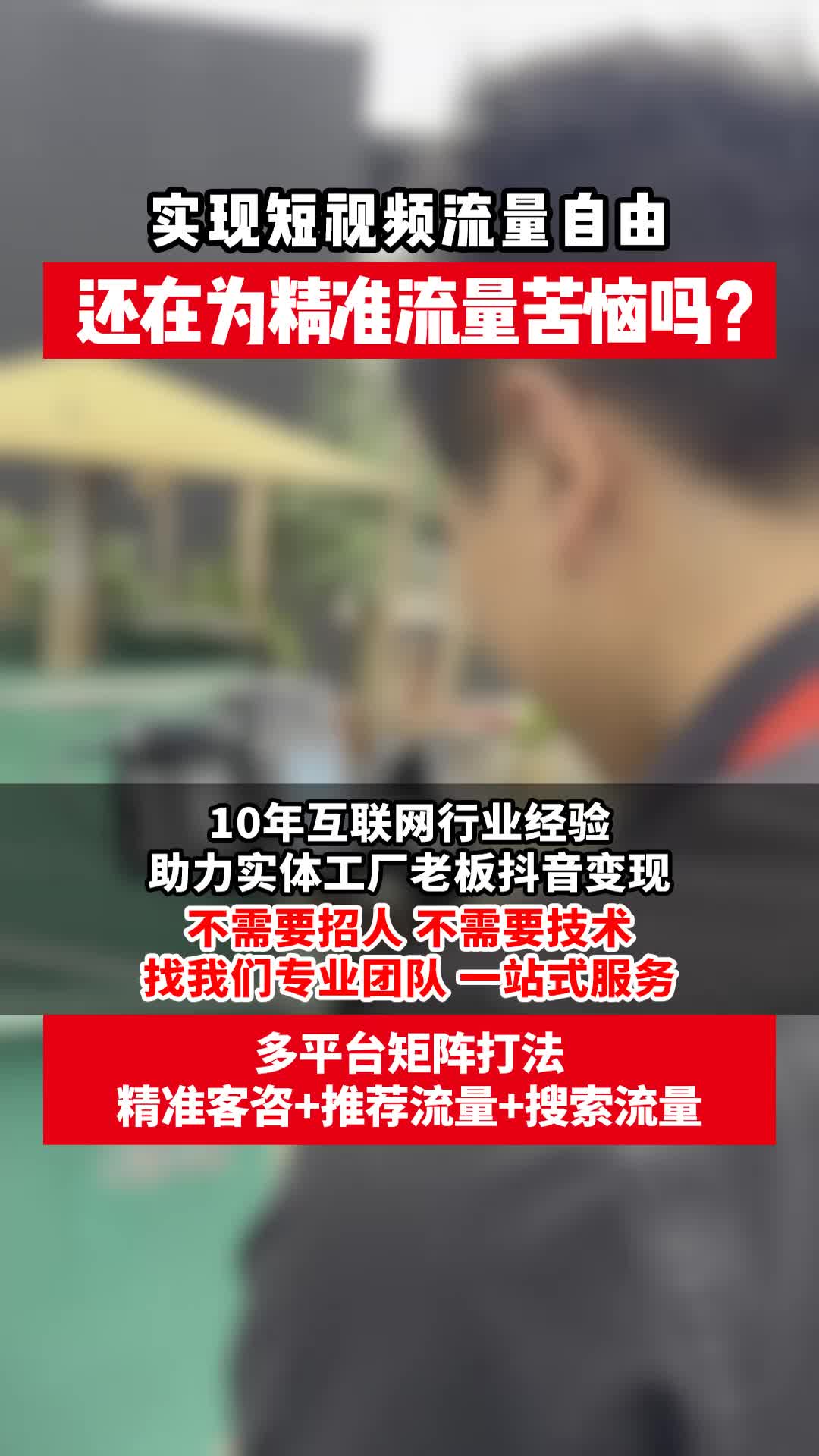 江门视频拍摄剪辑团队,关键词矩阵精准获客哔哩哔哩bilibili