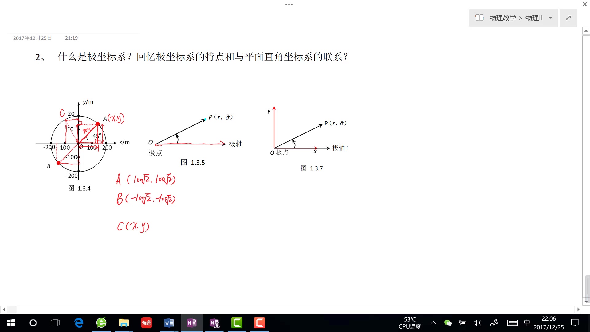 极坐标系介绍哔哩哔哩bilibili