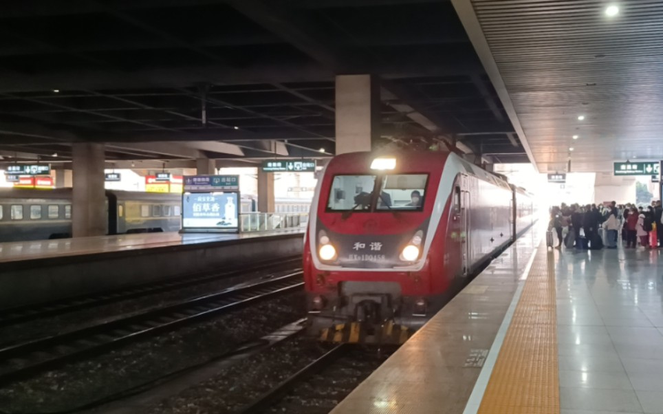 hxd1d0458武局南段牵引z392(福州～成都西)停靠南昌站1站台