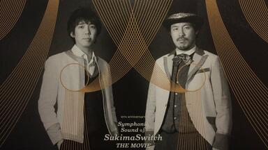 Ｓｕｋｉｍａｓｗｉｔｃｈ　ｉｎ　Ａｕｇｕｓｔａ　Ｃａｍｐ　２０１３ 无限开关Sukimaswitch in Augusta Camp 2013_哔哩哔哩_bilibili