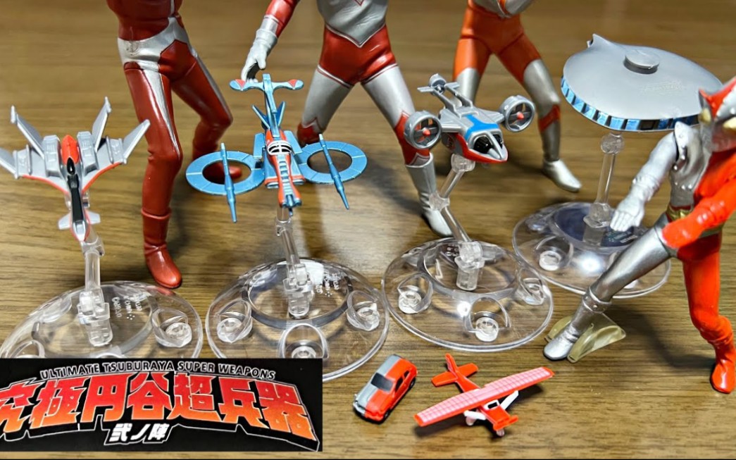 究极圆谷超兵器系列扭蛋第二弹把玩视频(转自youtube原作者:光る巨人