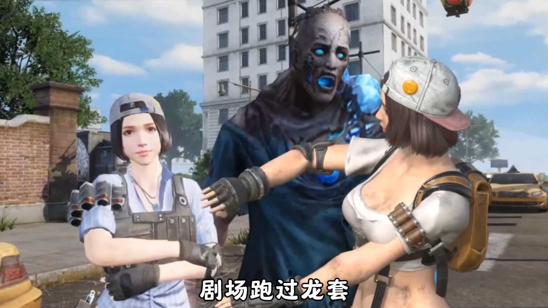 从瑞秋视角看明日之后,两姐妹的蜕变