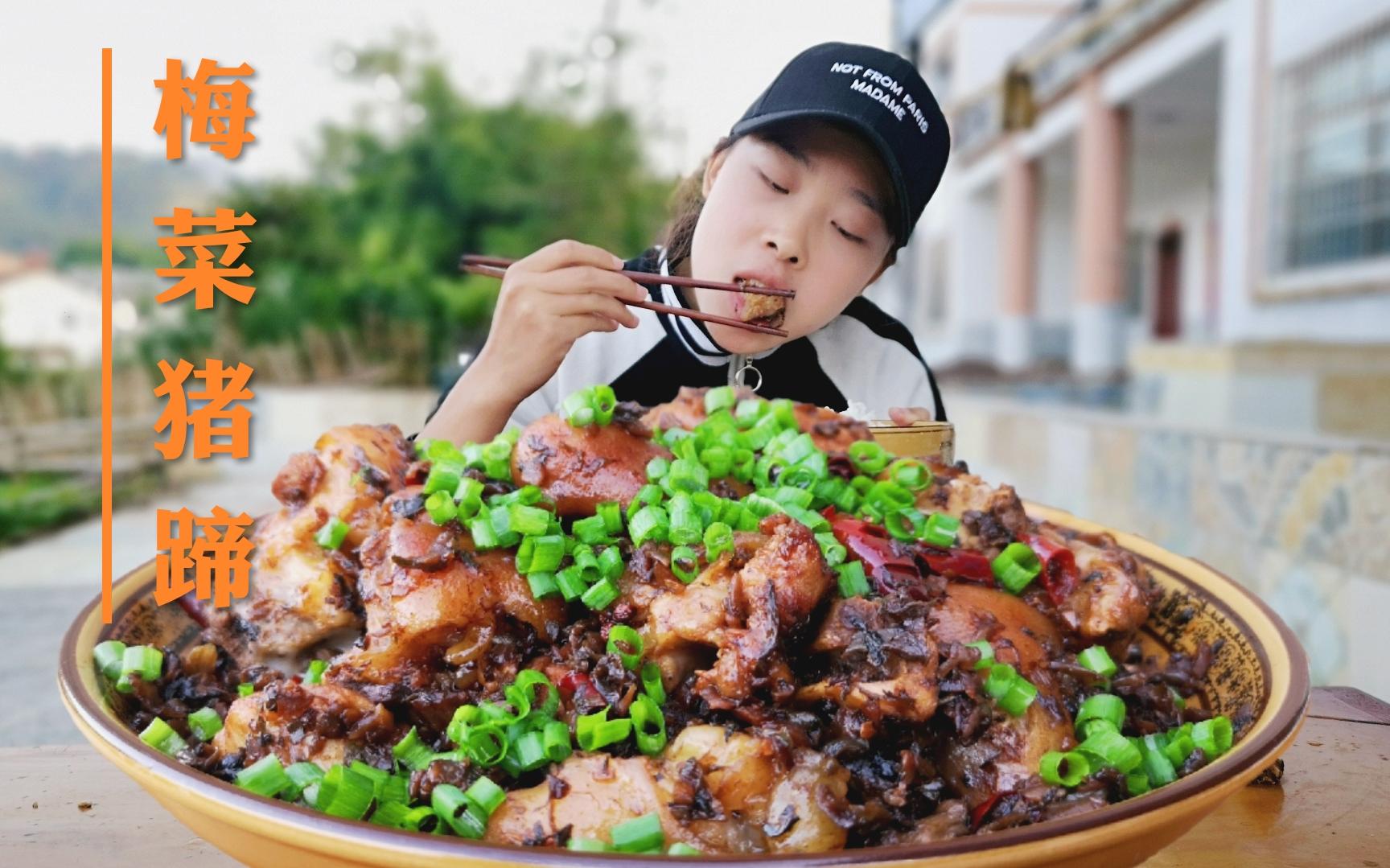 秋妹今天做了梅菜扣猪蹄大口大口的啃好吃到摄影师都抢着吃