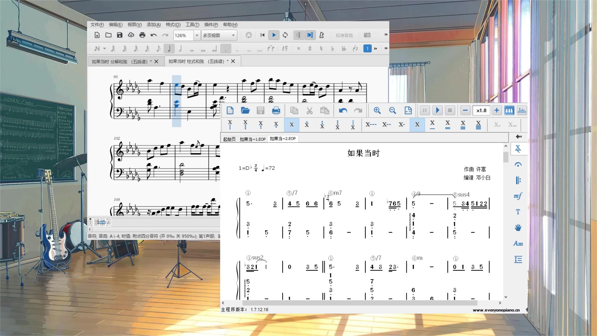 许嵩《如果当时》钢琴独奏五线谱/弹唱简谱