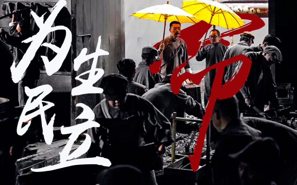 【觉醒年代|台词向群像|燃】当为天地立心,为生民立命,为往世继绝学
