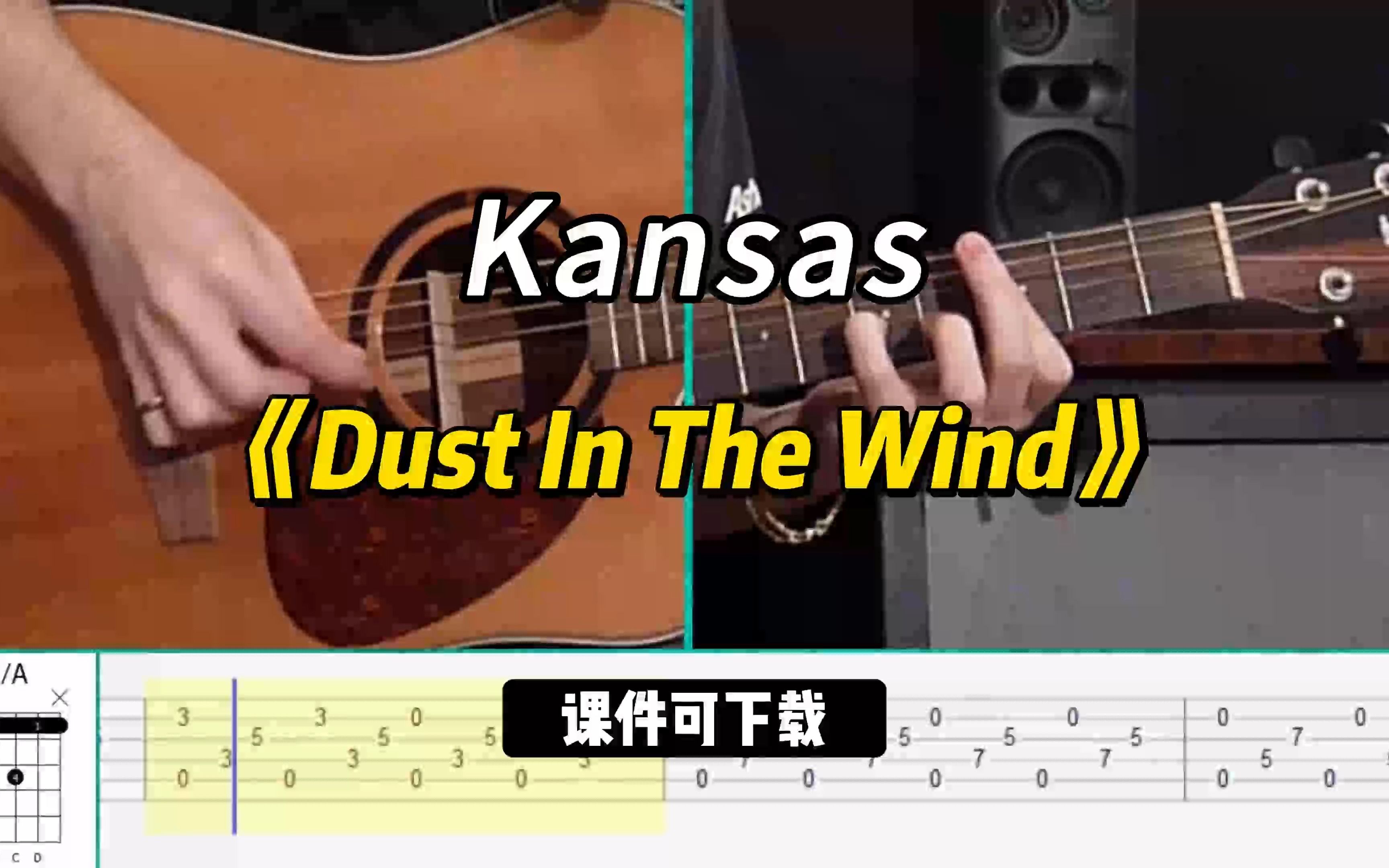 [图]【课件可下载【《Dust In The Wind》Kansas