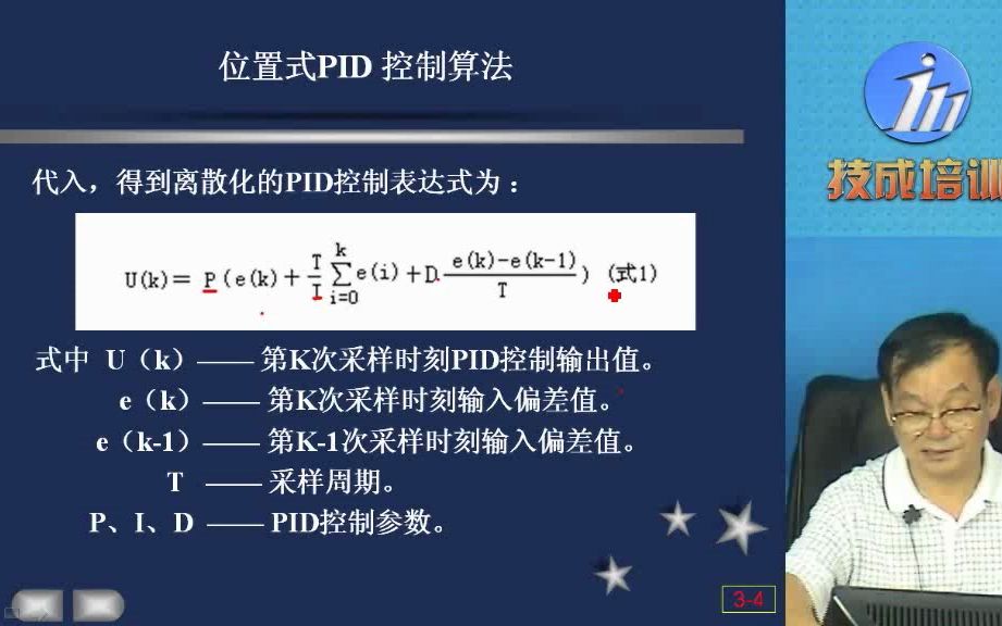 028.位置式PID控制算法02哔哩哔哩bilibili