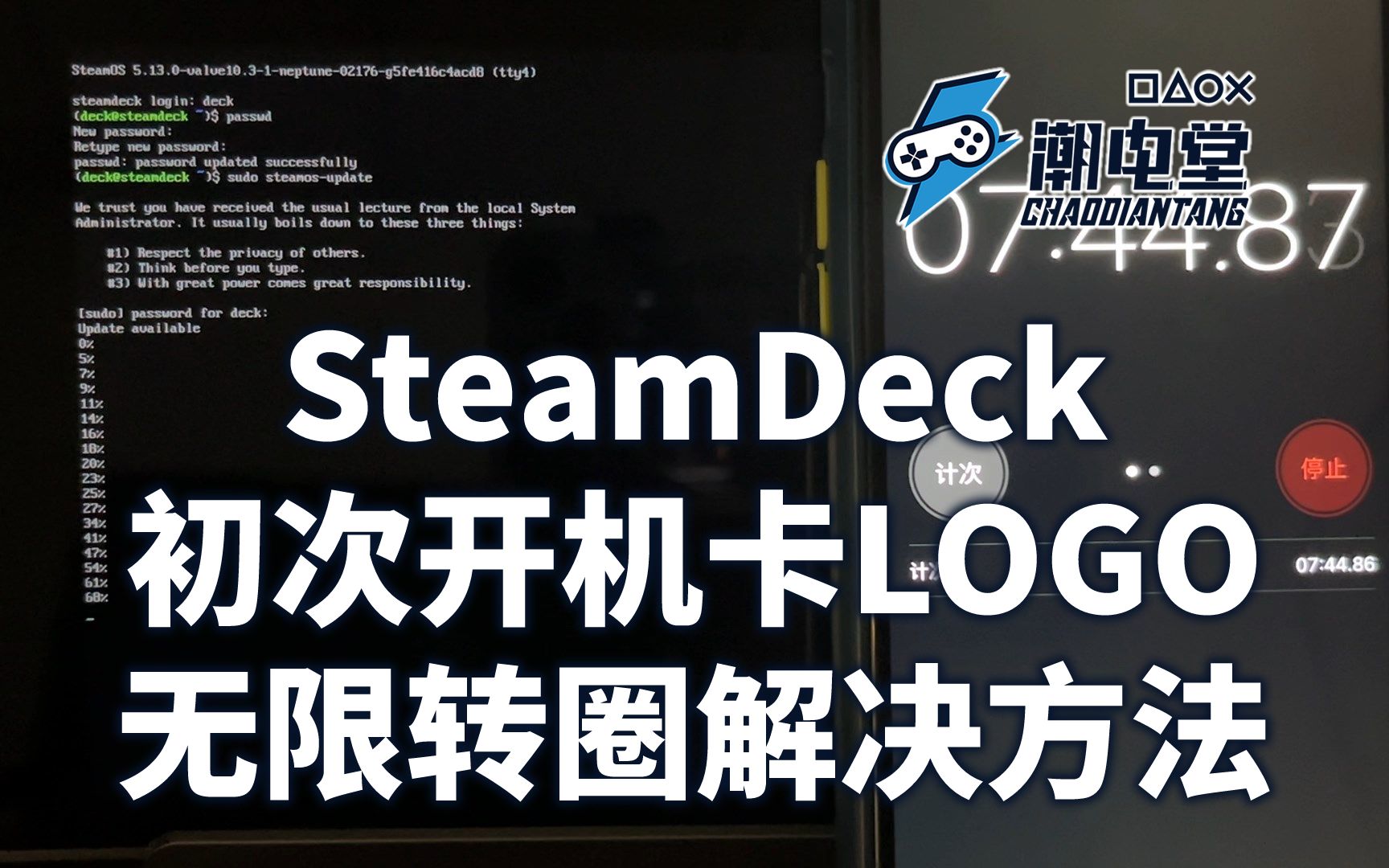 SteamDeck初次开机卡LOGO 无限转圈等待解决方法 全程实拍记录哔哩哔哩bilibili