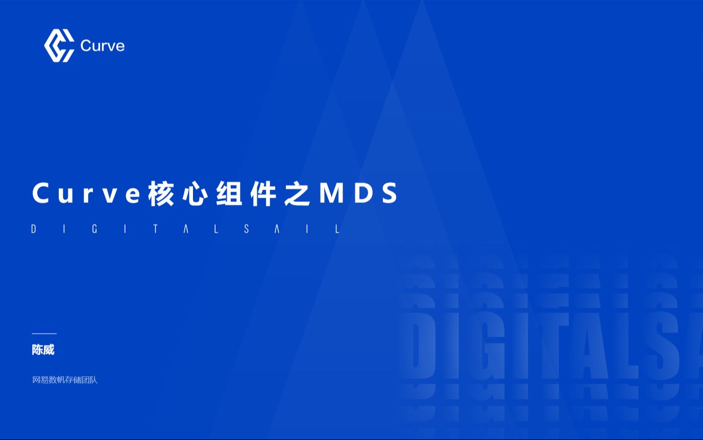 Curve核心组件之MDS元数据节点哔哩哔哩bilibili