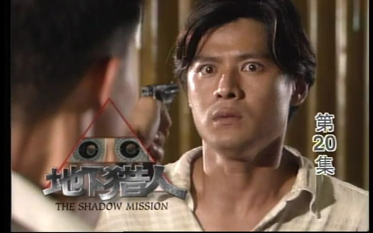 地下猎人 全集资源si信 #500部国语新加坡剧 大全合集 1995 #李南星 #陈天文 #洪昭容 #李志洲 #林惠婵 #薛素珊 #主题曲 #一言难尽哔哩哔哩bilibili