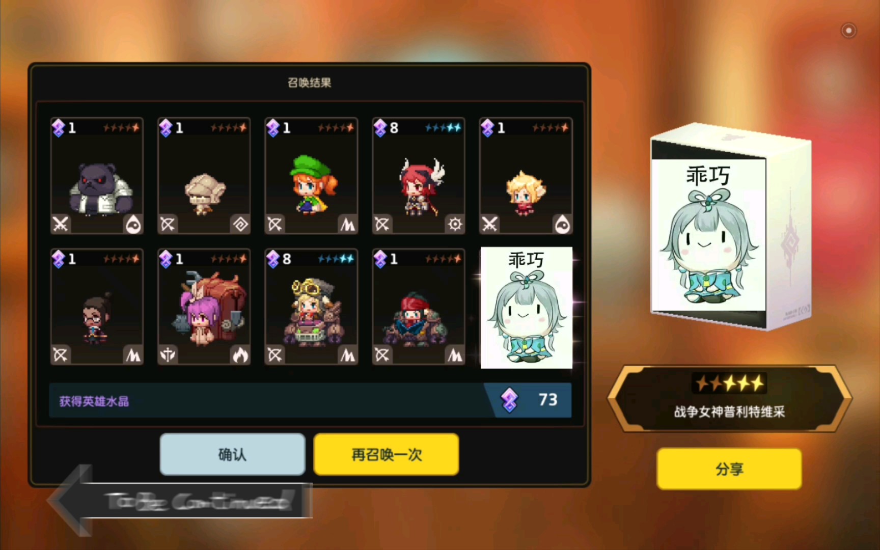 【坎公骑冠剑】 11 泩懆抽卡 rnm,蹆錢!