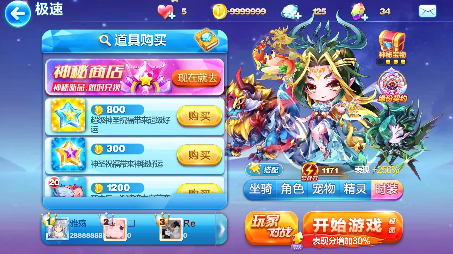 天天酷跑无宝物女娲