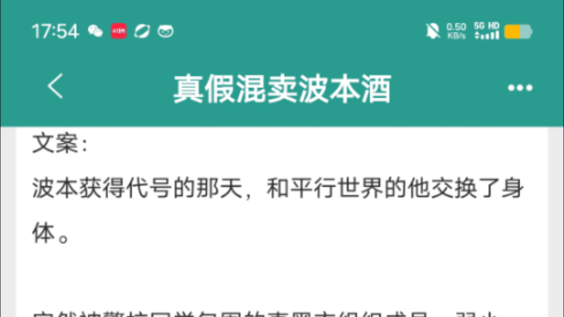 降谷零中心小说推荐哔哩哔哩bilibili