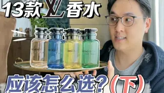 我又手贱在miller Harris掏空钱包 哔哩哔哩 Bilibili