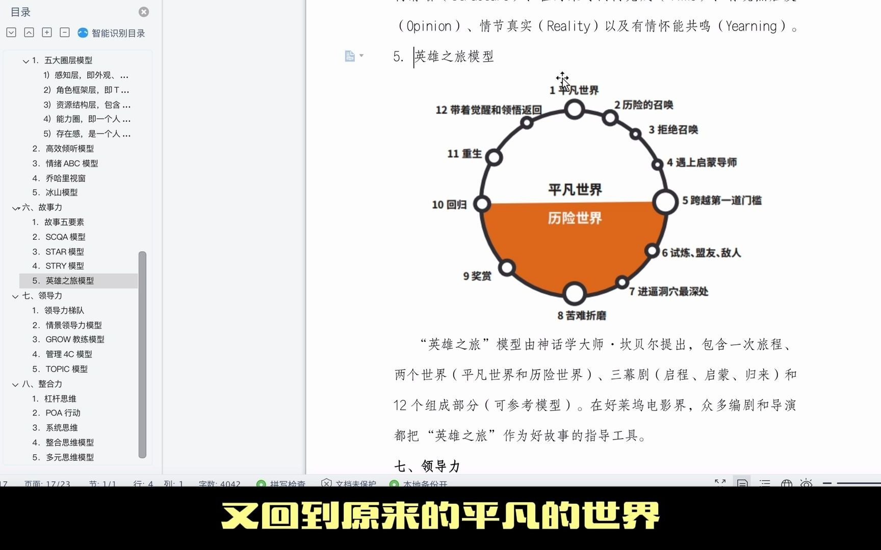 如何提升自己的个人能力?这四十个经典思维模型送给你!哔哩哔哩bilibili