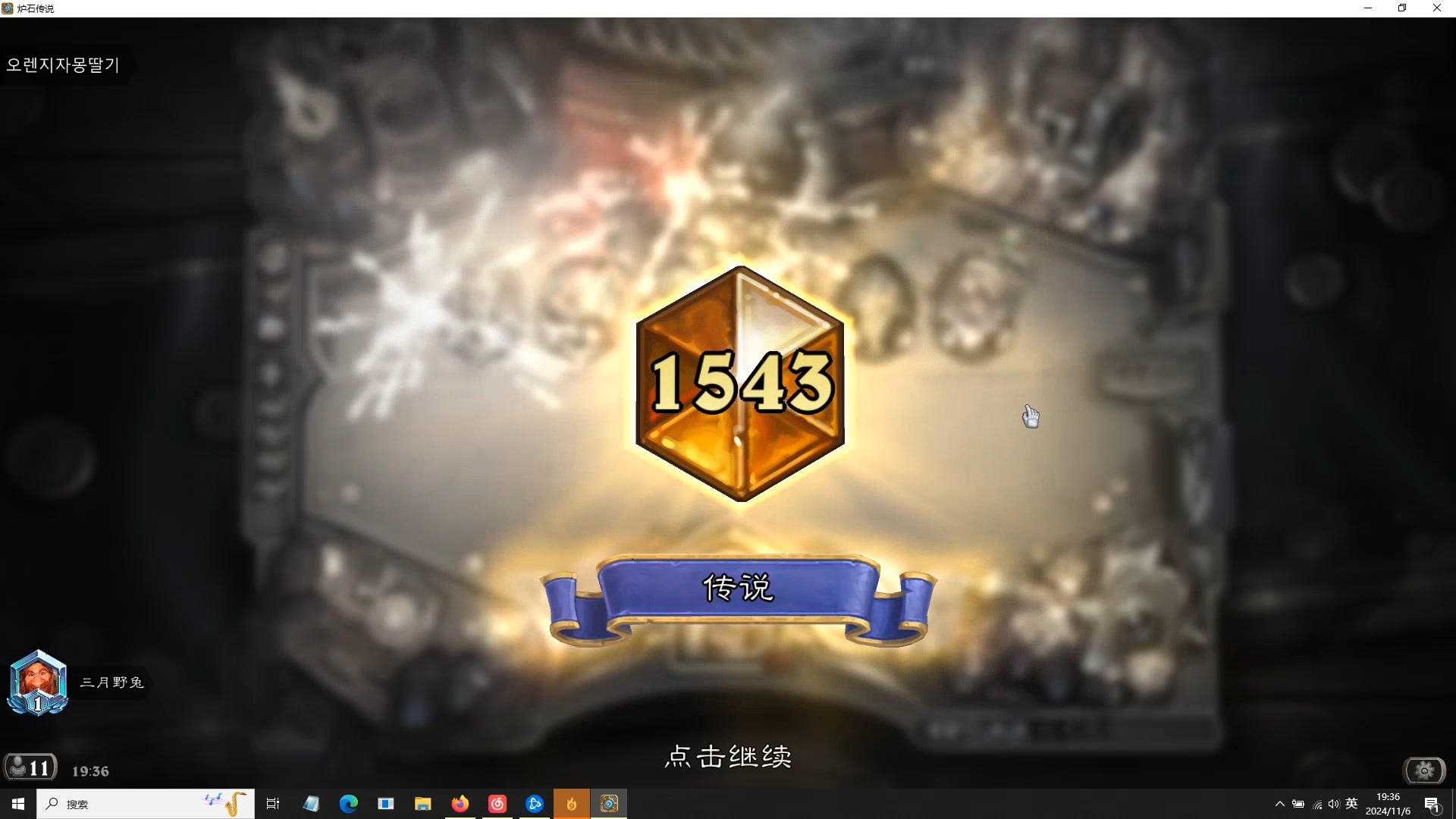 蓝白元素法上传说【炉石传说标准天梯】