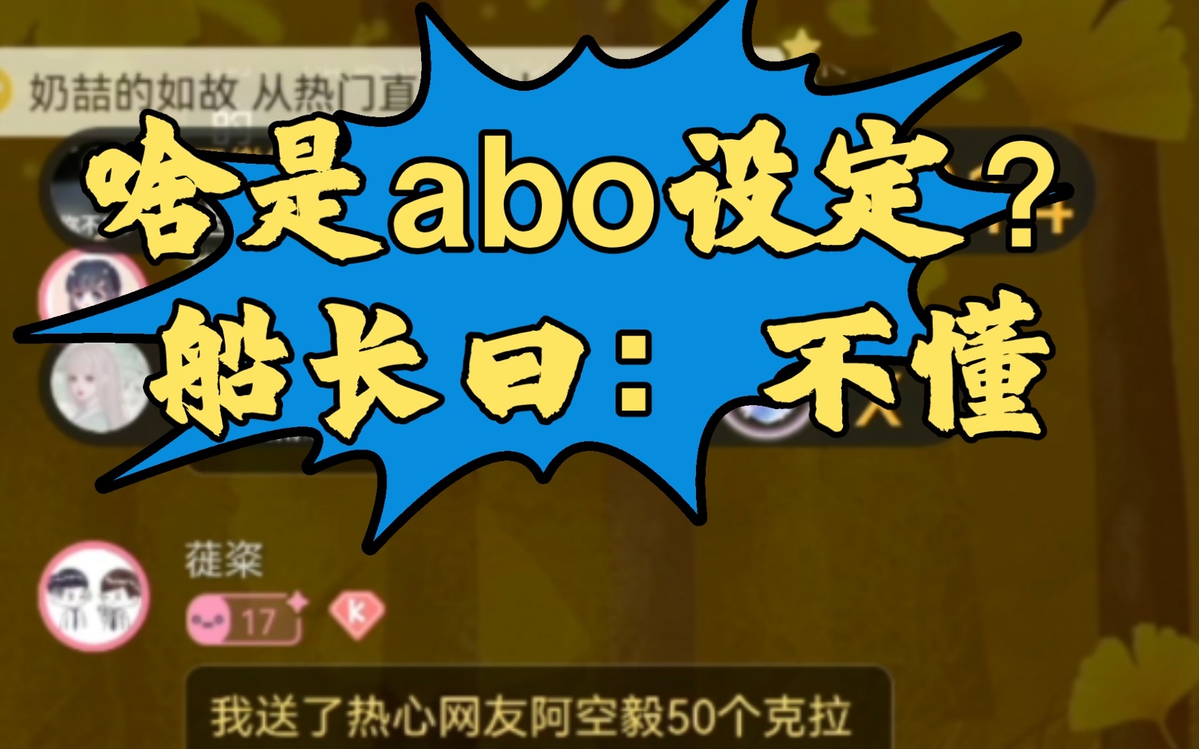 【阿空毅】了解abo设定吗?哔哩哔哩bilibili