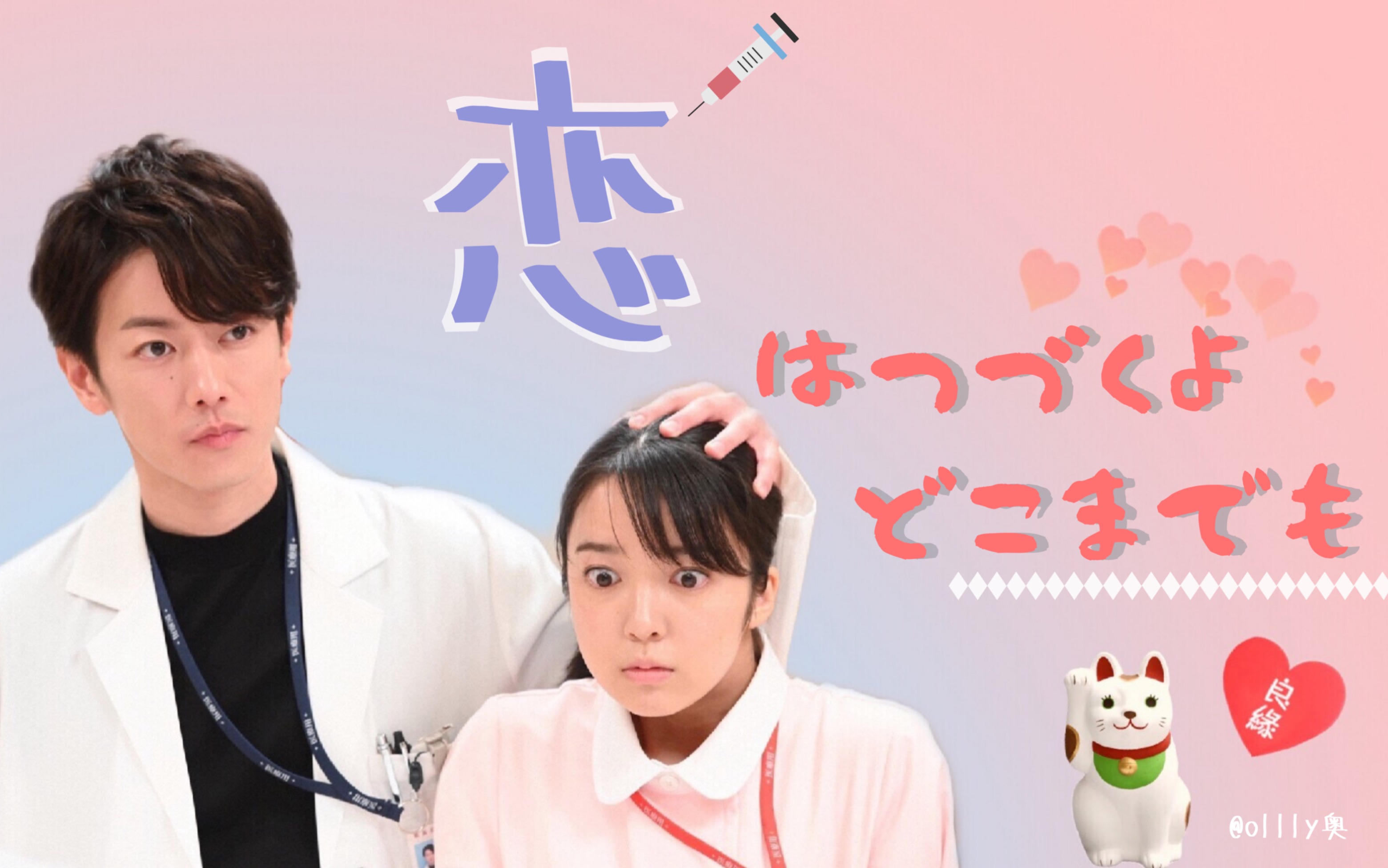 【恋无止境|魔王视角】高甜!冷酷冰山在线融化!