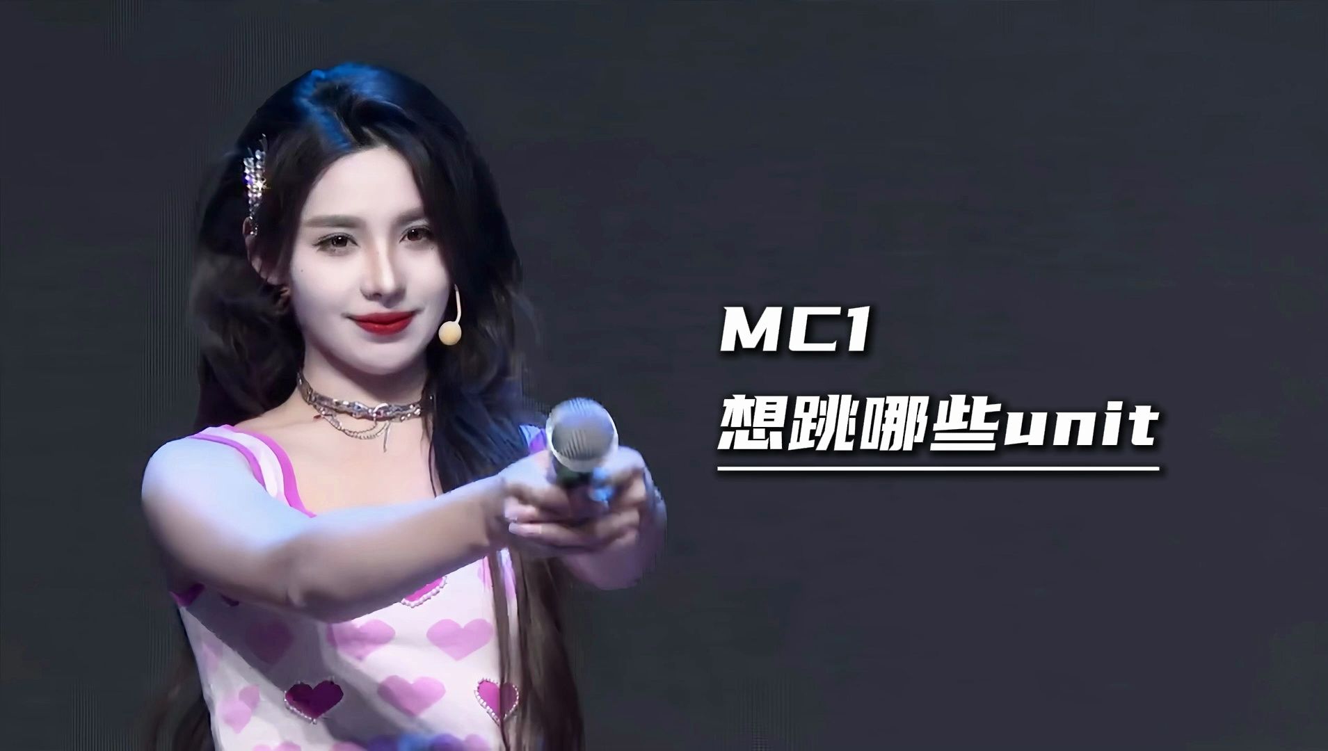 【bej48-阿丽米热】20240512《双面偶像2.0》mc1 - 想跳哪些unit