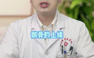 Download Video: 膝盖肿痛应该按摩什么穴位呢