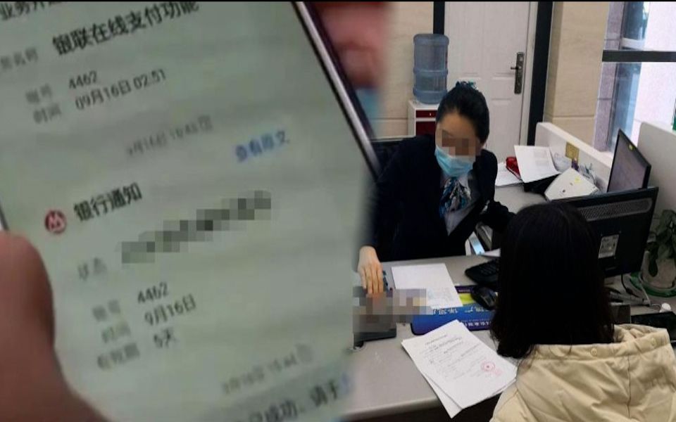 女子账上突然收到385万元,将多出的85万元退回,却被银行索赔242万利息哔哩哔哩bilibili