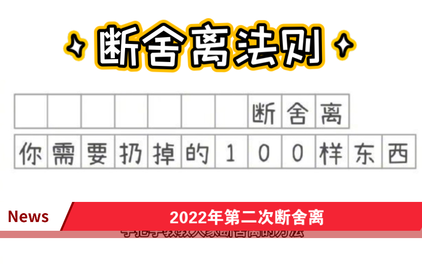 [图]二月断舍离/手把手教你断舍离/极简主义/极简生活/扔东西/我的家里空无一物