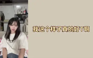 Download Video: 【杨若惜】我发现了帅哥的姿势 我跳最终回合的时候很帅的 只要你们在台下不逗我