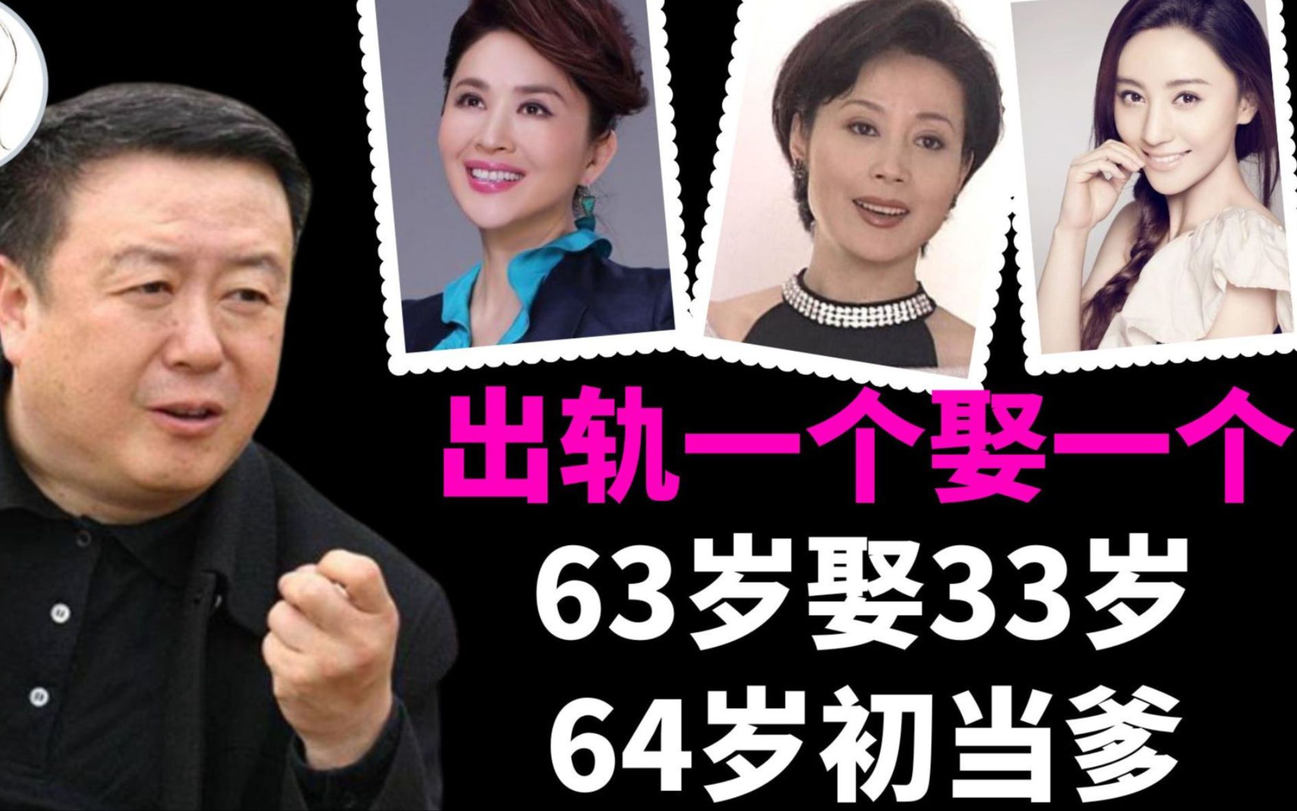 导演尤小刚:3任妻子3次出轨,63岁三婚娶33岁的周庭伊,64岁连生两子,70