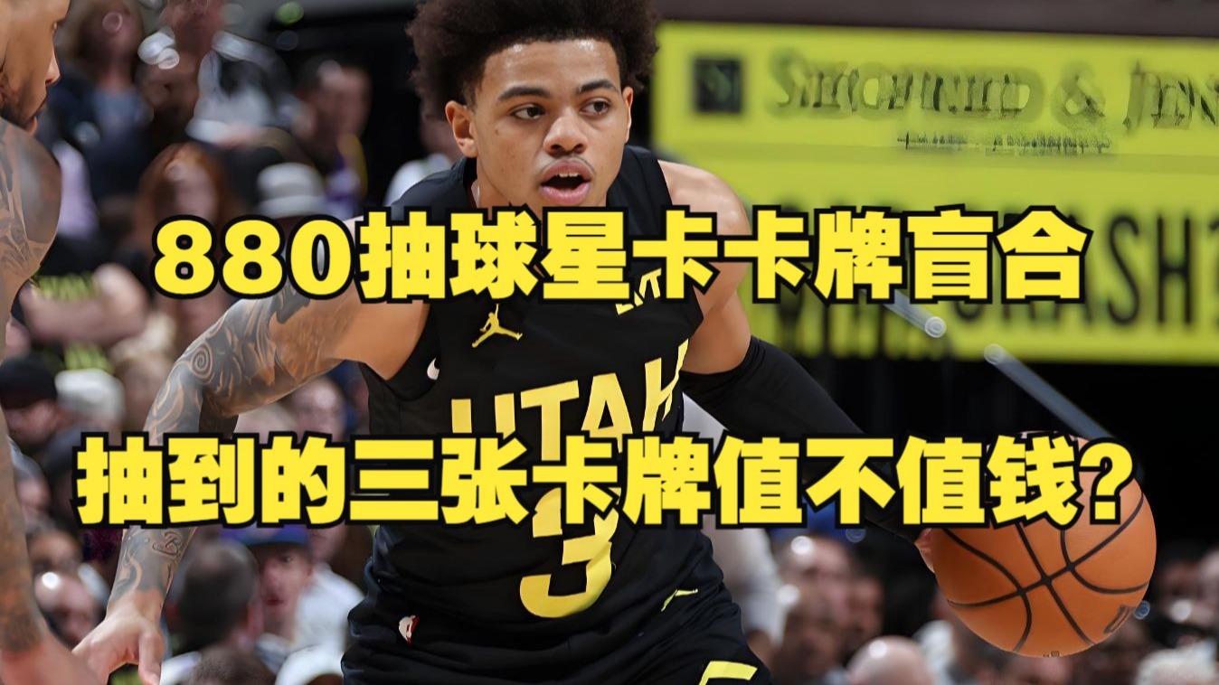 篮球类卡牌的简单介绍 篮球类卡牌的简单

先容
（篮球 卡牌） 篮球