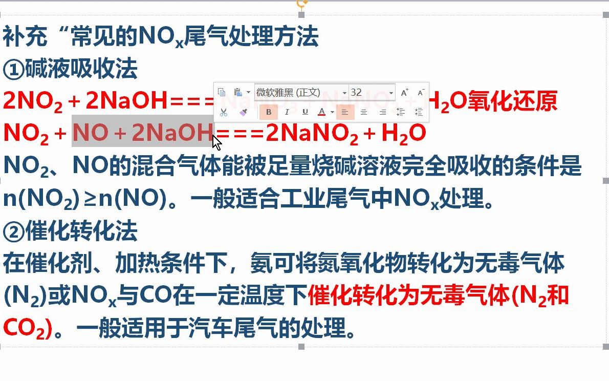 二氧化氮知识点补充哔哩哔哩bilibili