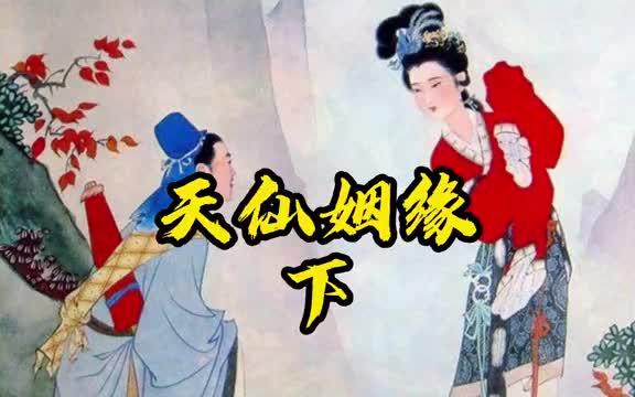 神话故事 涨知识哔哩哔哩bilibili