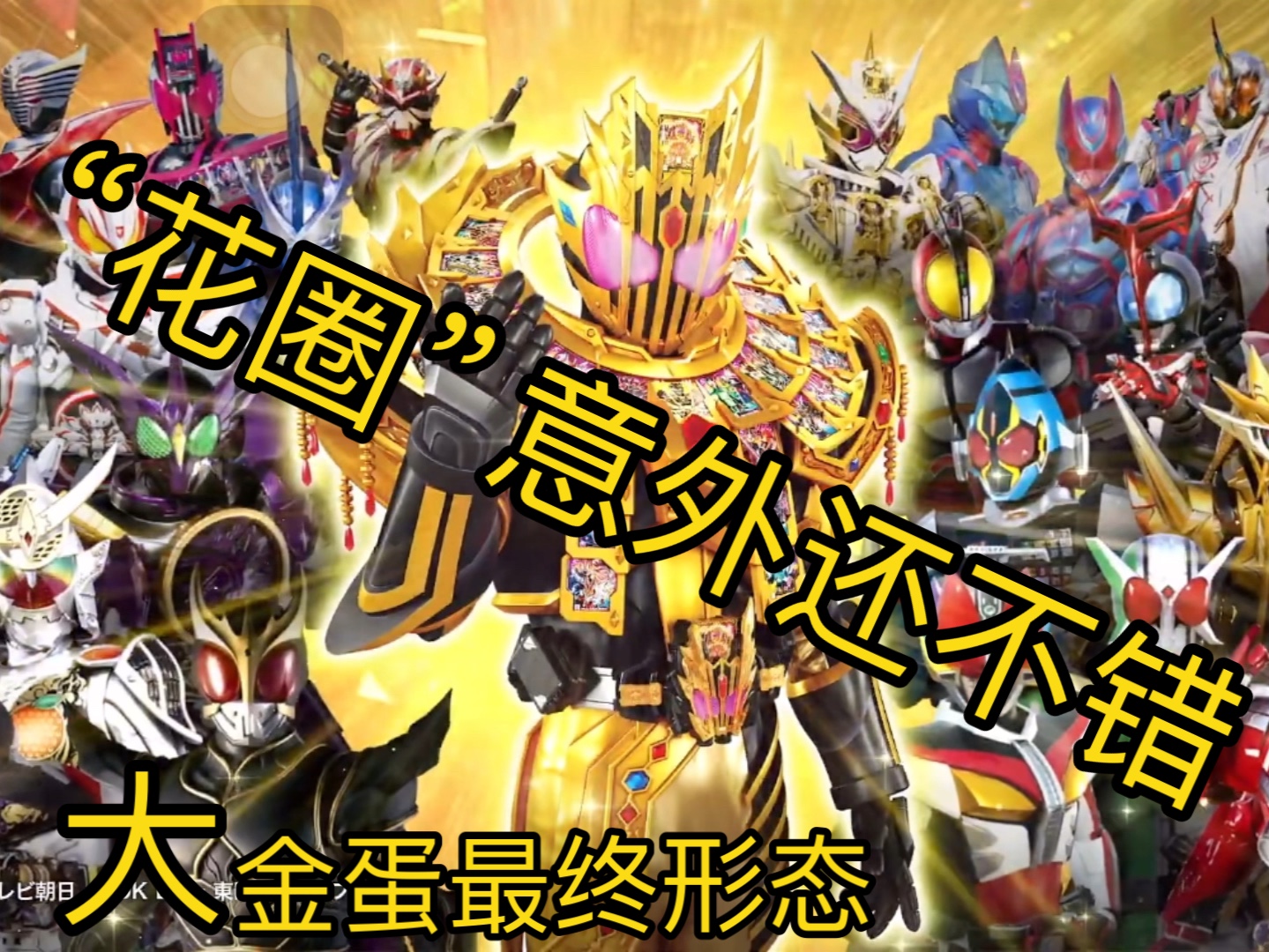 雷杰多最终形态