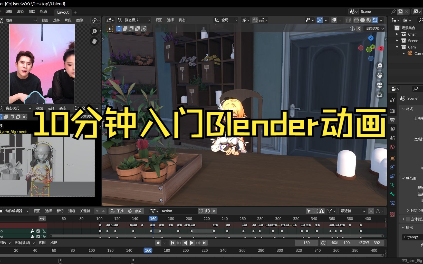 [图]【Blender教程】哪里难学了？10分钟带你入门blender动画！