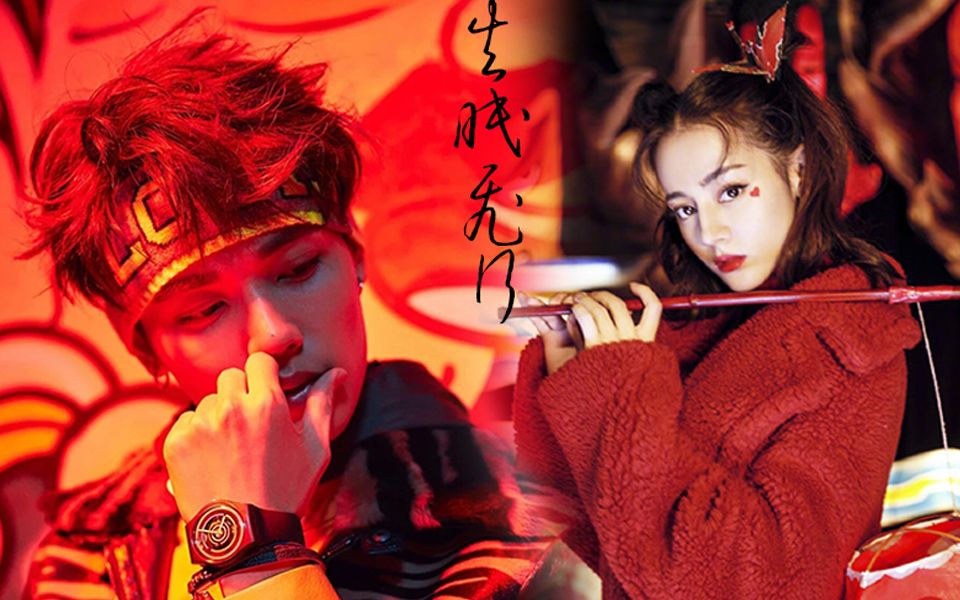 【林彦俊x迪丽热巴】 失眠飞行_哔哩哔哩_bilibili